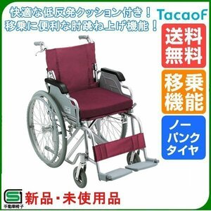 未使用 新品 車椅子 軽量折りたたみ メーカー直送 送料無料 外装箱痛み送り状貼り跡ありのため特価販売 自走式車いす S-15(#013)《非課税》