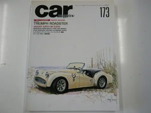 car magazine/1992-11/ジャガーXJR15