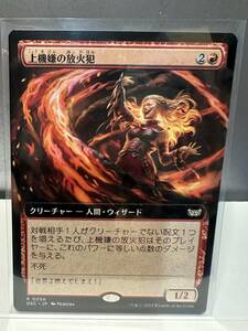 MTG　上機嫌の放火犯　Gleeful Arsonist　拡張アート　日本語版　1枚　ダスクモーン