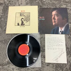  LPレコード 村下孝蔵 初恋