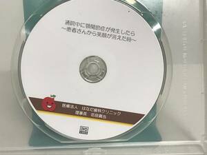 【はなだセミナー 通院中に顎関節症が発生したら】DVD 花田真也★歯科 治療 診療 患者さんから笑顔が消えた時