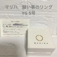 MARIHAマリハ　願い事のリング　YGシャイン5号