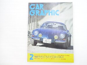 N2L CARGRAPHIC/アルピーヌ1600Si シトロエンCX2400バラス ランサー セレステ シャルマン トヨペットコロナマークⅡ クラウン ギャラン 68