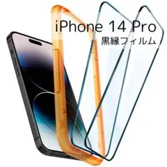 Spigenガラスフィルム iPhone 14 Pro スマホ 画面保護フィルム