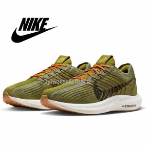 新品 ナイキ【24.5cm】ペガサス ターボ ネクスト ネイチャー NIKE ランニング PEGASUS TURBO NEXT NATURE SE シューズ スニーカー 靴 5445