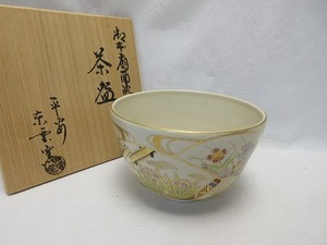 604032 【 未使用 茶道具 平安 東雲窯 金彩扇面流文 茶碗 陶印 共箱 】 検) 煎茶道具 茶事 茶会 茶器 茶具 お点前 来客 お稽古 ⅰ