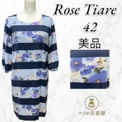 【美品】Rose Tiare ワンピース ロング 七分丈 ネイビーブルー花柄42