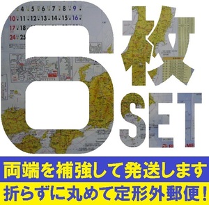 ■ビックカメラ 2025年カレンダー ６枚セット■つぶれ対策：「両端」を発泡スチロールで補強して発送します■BicCamera 令和７年■ A