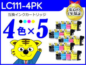 ●《4色×5セット》 ICチップ付互換インク DCP-J952N/DCP-J752N/DCP-J552N/DCP-J957N/DCP-J757N/DCP-J557N/DCP-J557N-ECO用