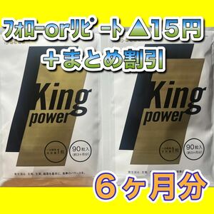 【2袋895計1790】King Power キングパワー★シードコムス