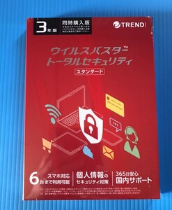 【新品未開封】 ウイルスバスター トータルセキュリティ スタンダード【3年版 6台利用可能】　※パッケージ（メディアレス）版