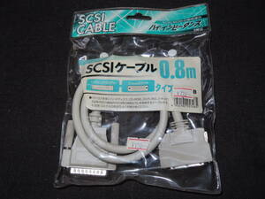 レターパック可 未使用品　SCSIケーブル　50ピン　D-SUB25PIN　0．8ｍ　