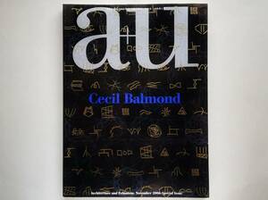 建築と都市 a＋u Cecil Balmond セシル・バルモンド