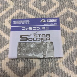 送料無料 説明書のみ『 ファミコンミニ スターソルジャー 』 GBA ゲームボーイアドバンス ファミコンミニ FAMICOMMINI 取説 任天堂