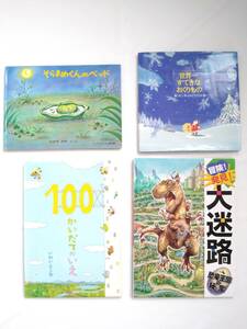 子供の本 4冊セット 「そらまめくんのベッド」 「世界一すてきなおくりもの」 「大迷路」 「100かいだてのいえ」中古本