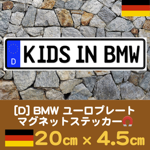 D【KIDS IN BMW/キッズインBMW】マグネットステッカー