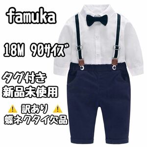 [Famuka] フォーマル 子供スーツ 男の子 洋装フォーマル 結婚式 七五三