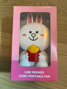 ハンディ扇風機　LINE Friends McDonald コラボ