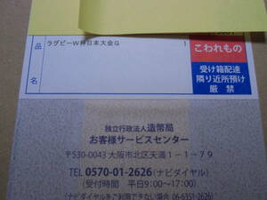 ☆【未開封・送料無料】ラグビーワールドカップ２０１９日本大会記念１万円金貨＋千円カラー銀貨☆