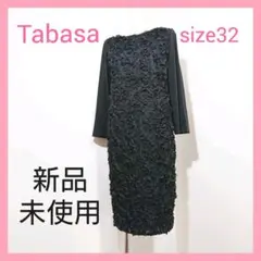 TABASA★タバサ★式典★フリル付きワンピース ★タグ付き新品未使用★