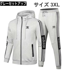 大人気　アディダスオリジナルス　セットアップ　メンズフルジップパーカー＆パンツ　メンズ上下セット　グレー　3XL