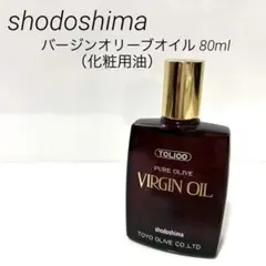 【美品】小豆島 shodoshima バージンオリーブオイル（化粧用油）80ml