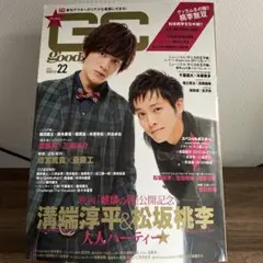 雑誌Good come vol.22 溝端淳平　松坂桃李