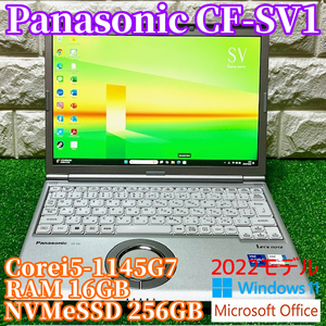 《2022モデル》【 Panasonic CF-SV1 CF-SV1RDLKS】Corei5-1145G7/NVMeSSD256GB/16GB/カメラ/MSOffice2021/Windows11Pro 