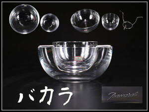 PA534 Baccarat 【バカラ】 クリスタルガラス 氷食器 ガラス鉢2点／箱付 美品！ｈ
