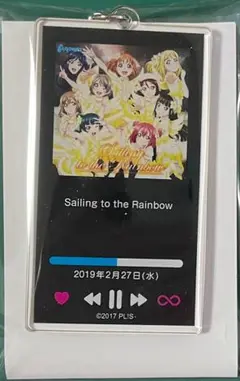 Aqours CLUB 出張所　アクリルキーホルダー