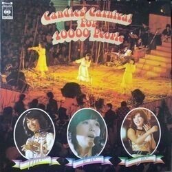 CANDIES （キャンディーズ） / キャンディーズ 10000人 カーニバル (LP)