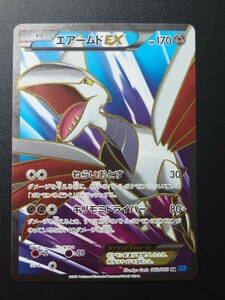 【アンリミ】 ポケモンカード SR エアームドEX 080/076 拡張パック コレクションX XY アンリミテッド 2013 ポケカ XY1x ポケットモンスター