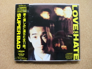 ＊【CD】SUPER BAD／LOVE OR HATE（32XM-83）（日本盤）