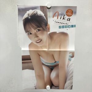 B18936 ◆沢口愛華 約50cm×31cm ポスター ★5点以上同梱で送料無料★