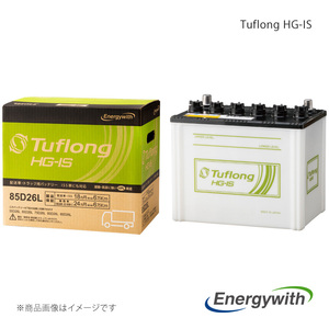 Energywith エナジーウィズ バッテリー Tuflong HG-IS 標準新車搭載品 2個 エルフ NLR85系 冷凍車 新車搭載:80D26L×2 品番:HSF85D26L9B×2