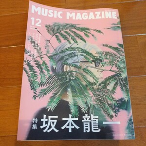 送料230円 ミュージック・マガジン 2022年12月号　特集 坂本龍一 中古品 書込あり MUSIC MAGAZINE