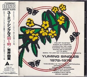 CD 荒井由実 YUMING SINGLES 1972-1976 ベスト 松任谷由実