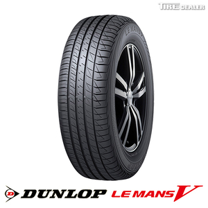 【配送方法限定】※2本以上で送料無料 ダンロップ 165/60R15 77H LE MANS V LE MANS 5 ルマンファイブ ルマン5 LM5 サマータイヤ