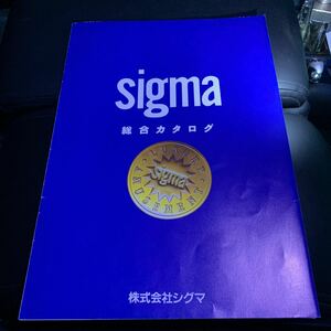 シグマ　sigma メダルゲーム機　総合カタログ　1994 超希少カタログ　即決　送料無料　自宅保管品　！！-A