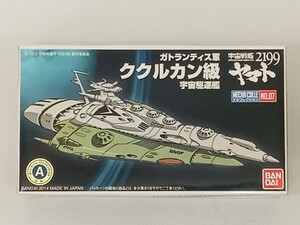 【未開封新品】ククルカン級宇宙駆逐艦｜宇宙戦艦ヤマト2199 メカコレクション