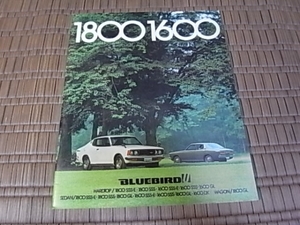 1973年 日産ブルーバードU1800/1600カタログ