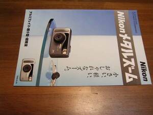 ニコン　メタルズーム　ZOOM310QD　カタログ