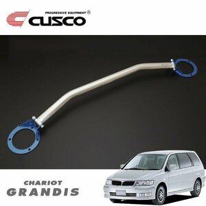 CUSCO クスコ OSタワーバー フロント シャリオグランディス N94W 1997/10～2003/05 4WD