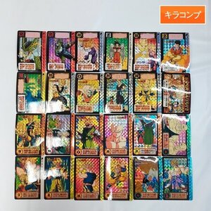 sD927s [当時物] ドラゴンボール カードダス 本弾 15弾～18弾 キラコンプ 計24枚