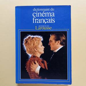 「フランス映画辞典」（フランス語）/ dictionnaire du cinema francais (Larousse, 1987) /フランス映画史