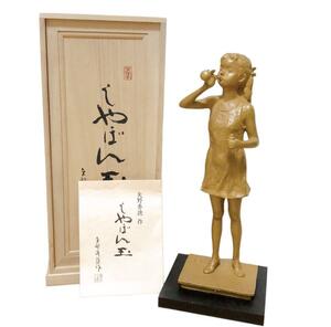 美品 しゃぼん玉 矢野秀徳作 ブロンズ 少女像 オブジェ 置物 177/950 矢野静子識箱 共箱 証明書 台座付き 高さ35.5cm