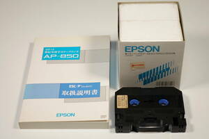【古い！】 EPSON AP-850説明書、インクリボン 【ジャンク品】