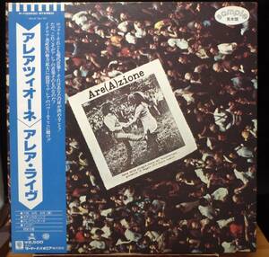 【PR221】AREA「Are(A)zione (アレア・ライヴ)」,75 JPN(帯) 初回盤/白ラベル見本盤 ★イタリアン・プログレッシヴ・ロック/フリー・ジャズ