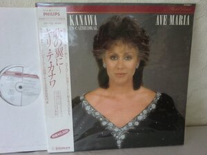 (UP)何点でも同送料 LP/レコード/帯付/キリ・テ・カナワ 歌の翼に～キリ・テ・カナワ 23PC-5124 / 412629-1