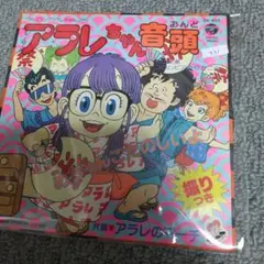 アラレちゃん レコード371